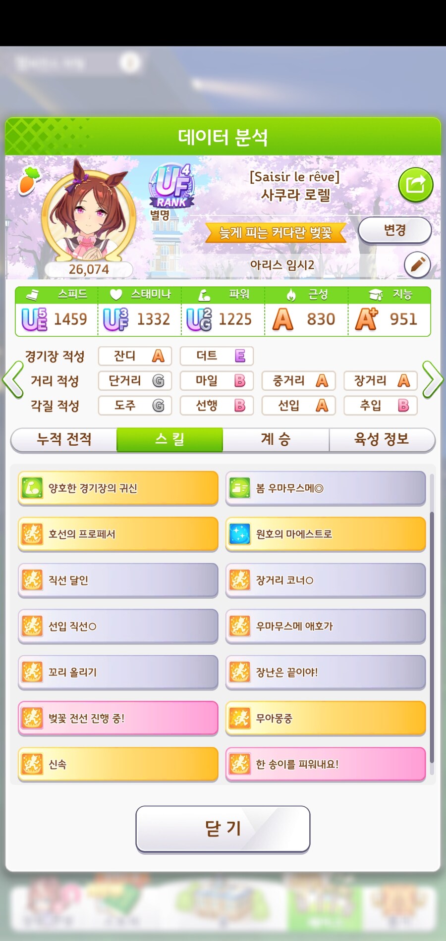 마지막 별자리 챔미, 뱀의 머리조차 실패!!_11.jpg