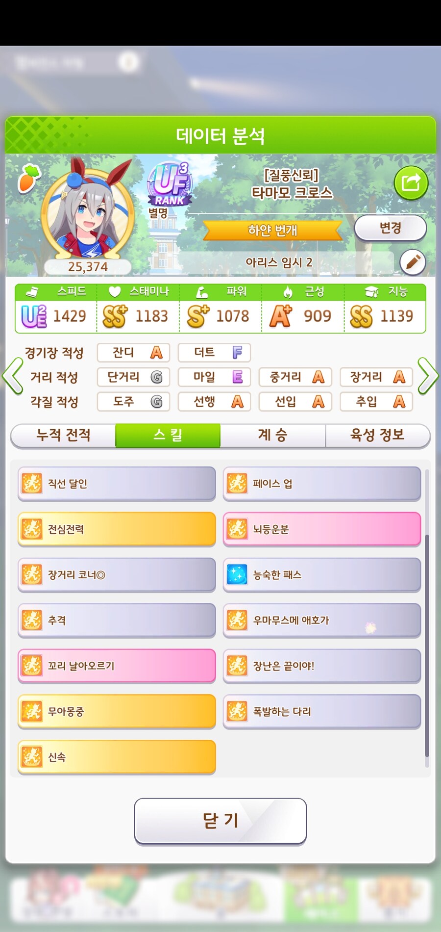 마지막 별자리 챔미, 뱀의 머리조차 실패!!_12.jpg