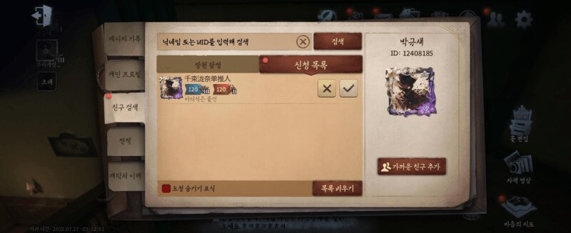 130만원 현질한 게임 정지.jpg_4.png