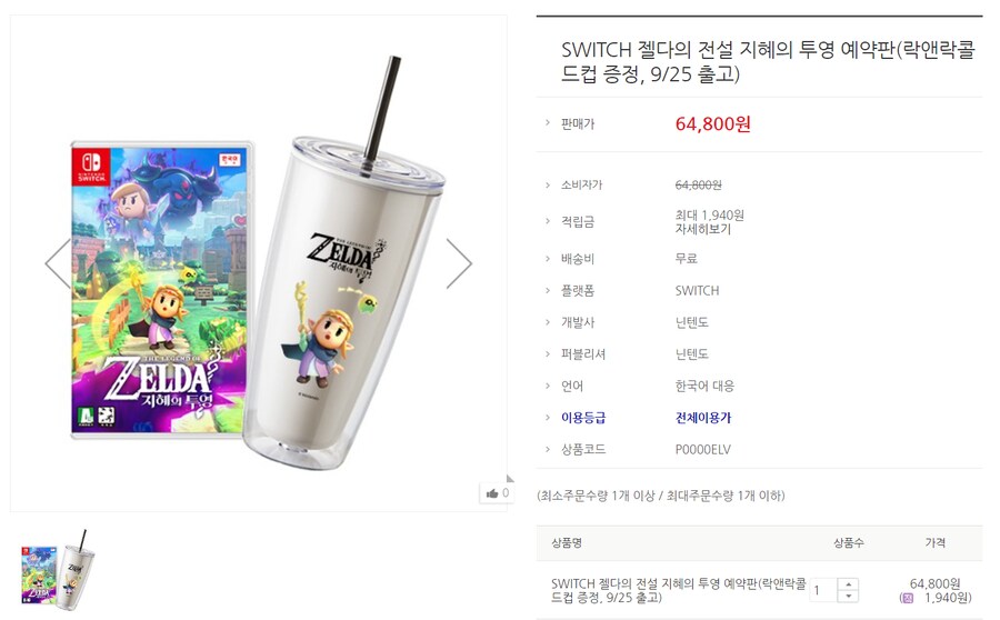 [예판] NSW 젤다의 전설 지혜의 투영 특전별정리 (64,800원)_3.png