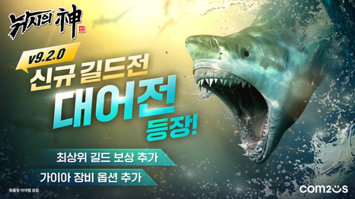 낚시의신 이미지