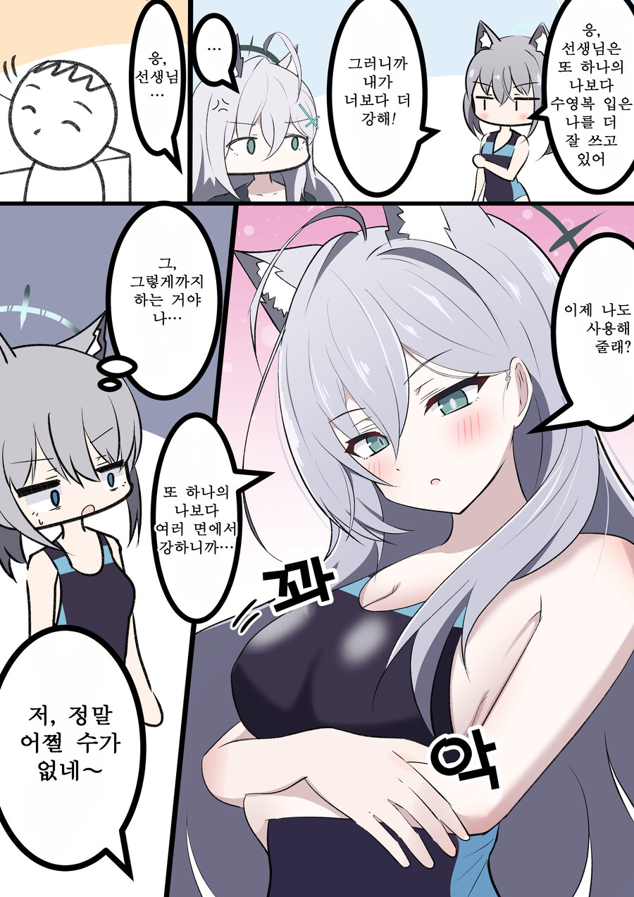 번역) 시로코 테러 만화 모음_6.jpg