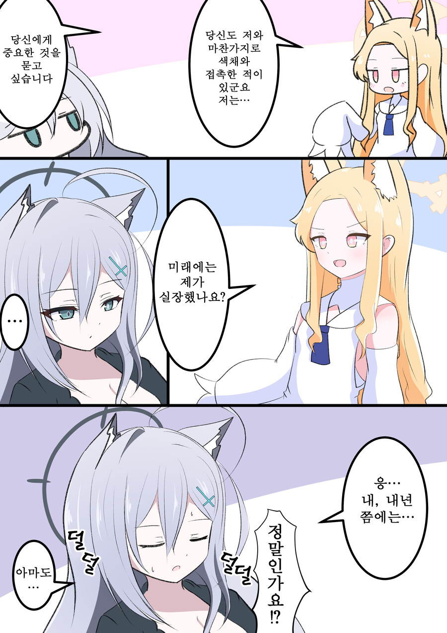 번역) 시로코 테러 만화 모음_10.jpg