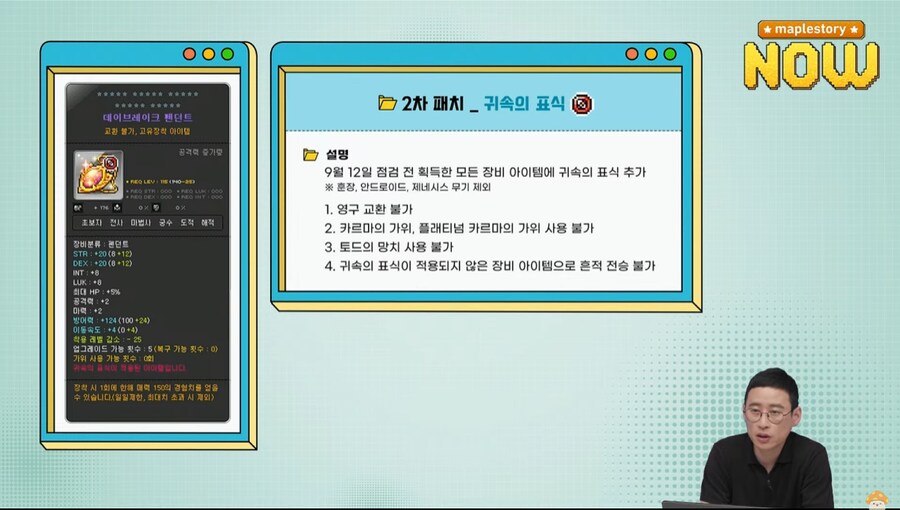 메이플) 리부트 삭제는 총 3단계로 진행된다_3.png