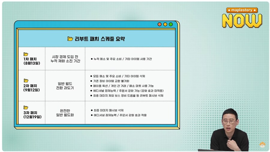 메이플) 리부트 삭제는 총 3단계로 진행된다_5.png