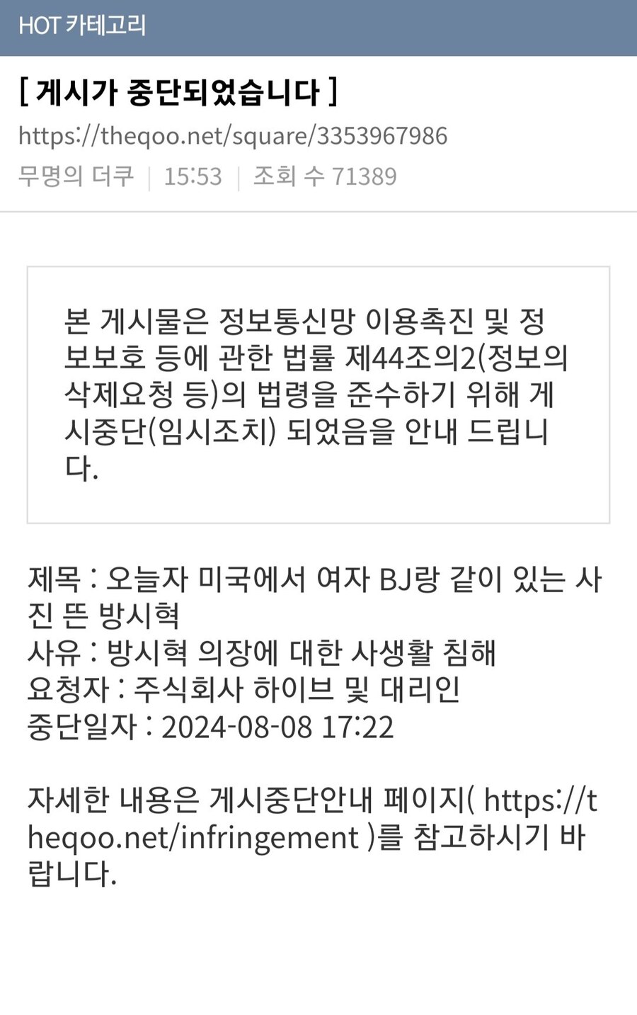 현재 방시혁 관련 글 근황_1.jpg