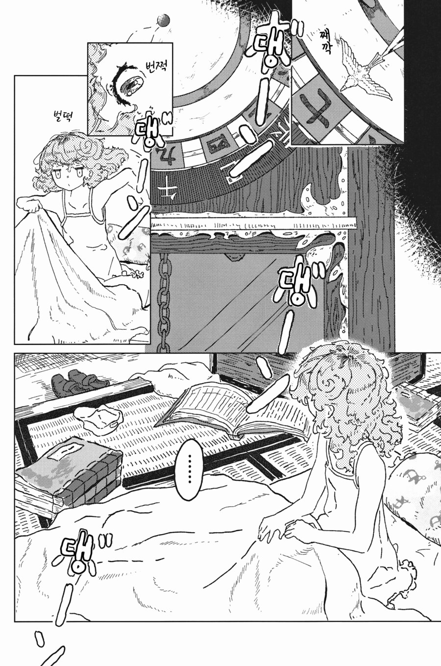 [번역]IDOL.❨茜根屋/kajatony❩_5.png