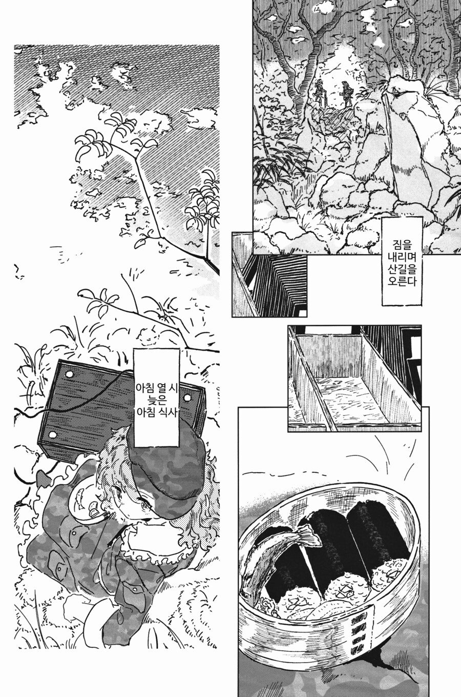 [번역]IDOL.❨茜根屋/kajatony❩_9.png