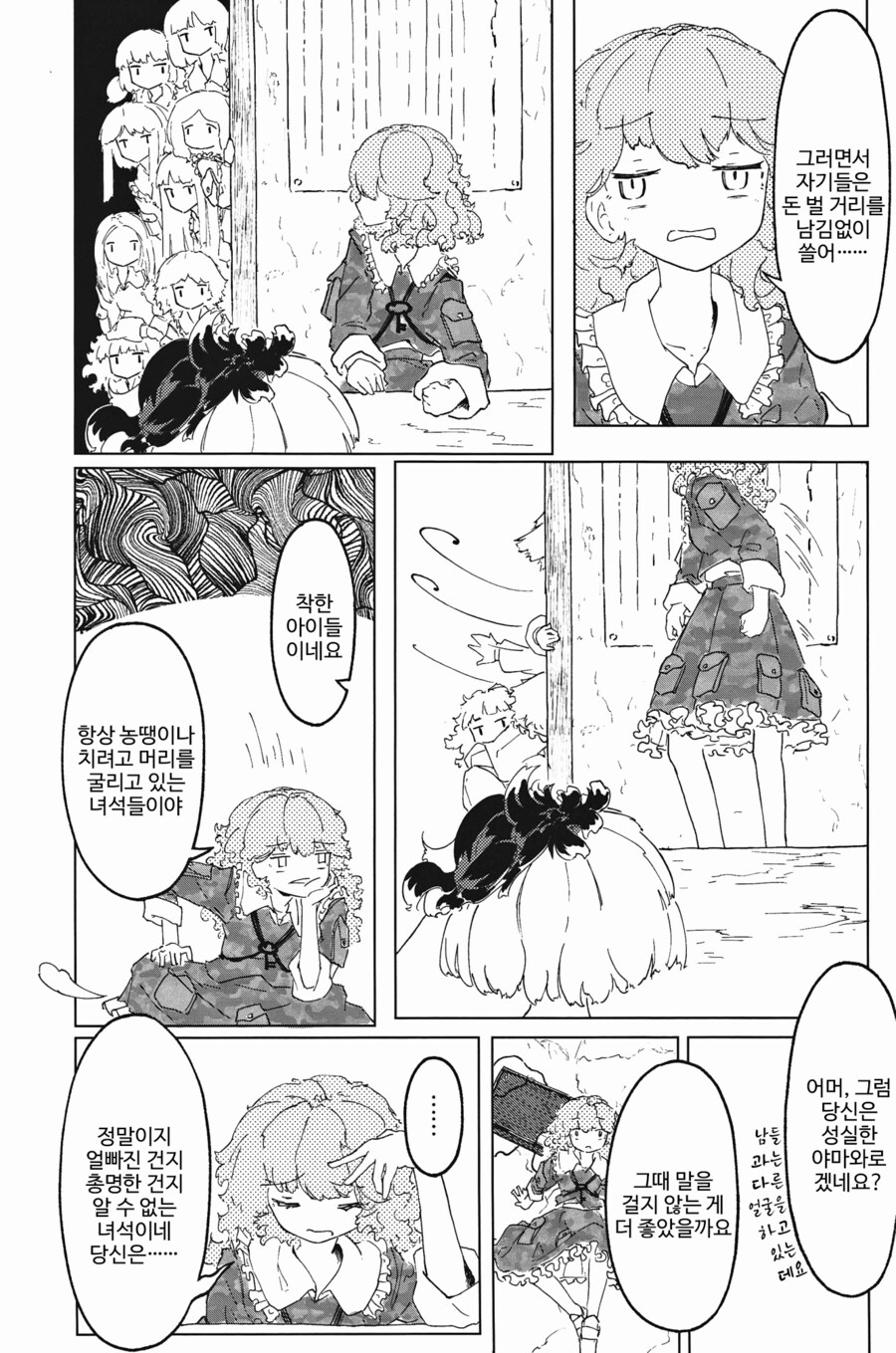 [번역]IDOL.❨茜根屋/kajatony❩_36.png