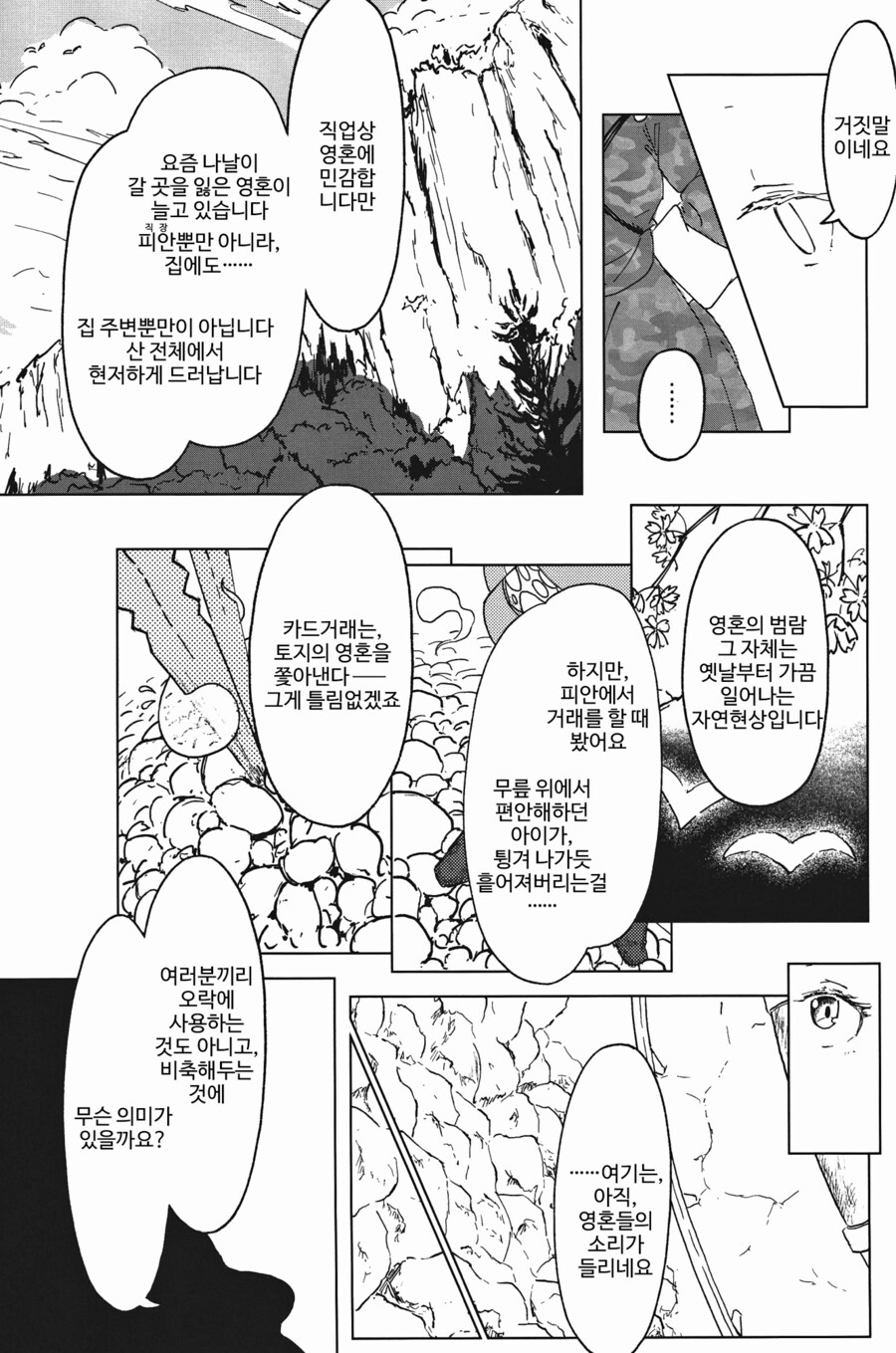 [번역]IDOL.❨茜根屋/kajatony❩_42.png