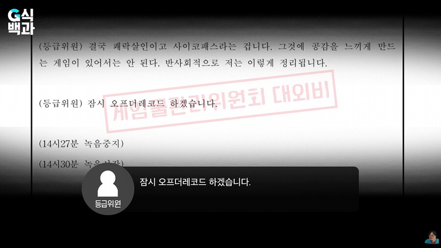 게관위) 에도 정상인은 있긴 했다_4.png