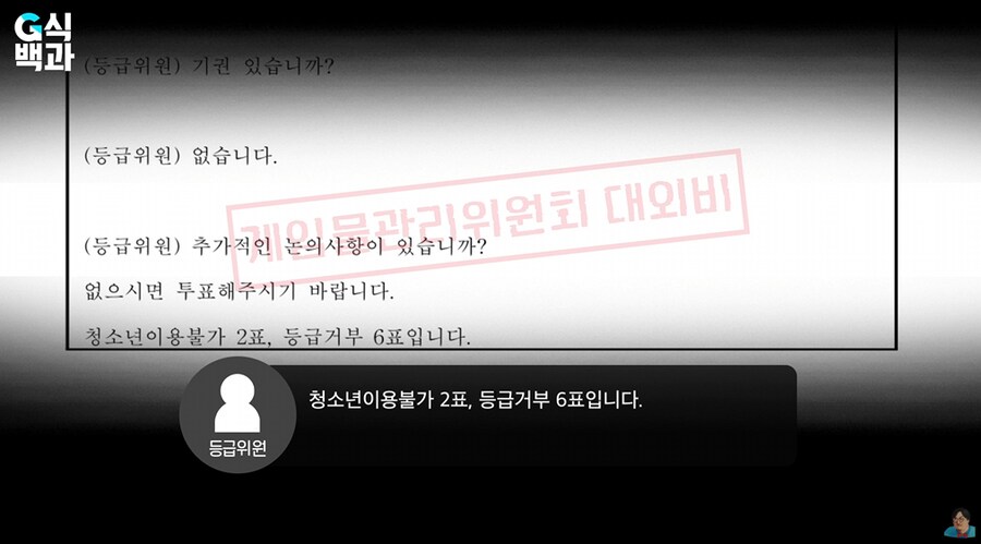 게관위) 에도 정상인은 있긴 했다_5.png