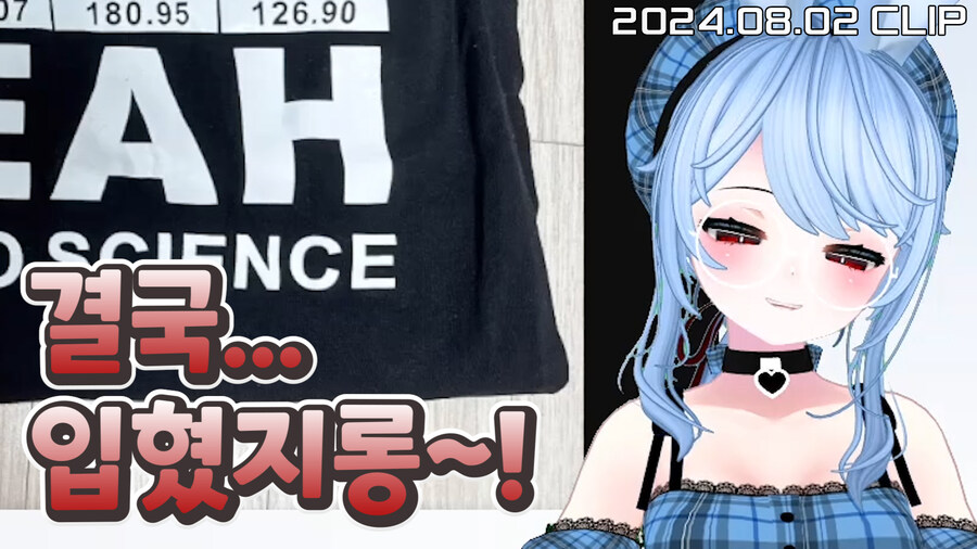 진짜 입으시다니_1.jpg