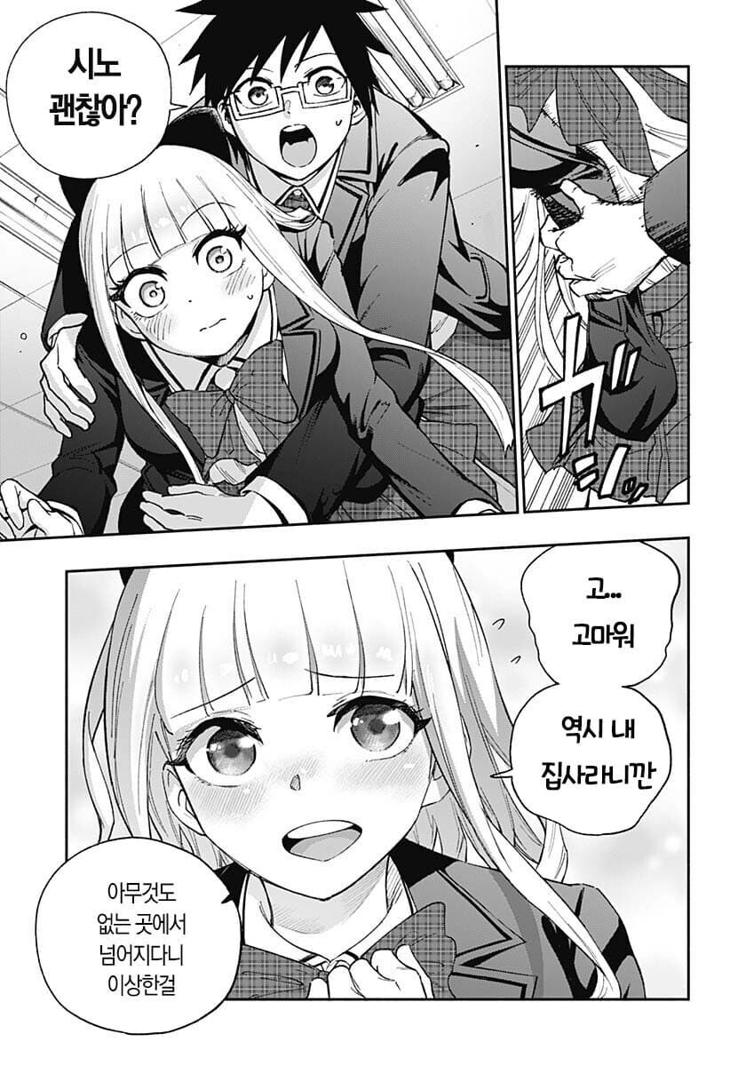 부잣집 아가씨의 집사가 되는 만화_6.jpg