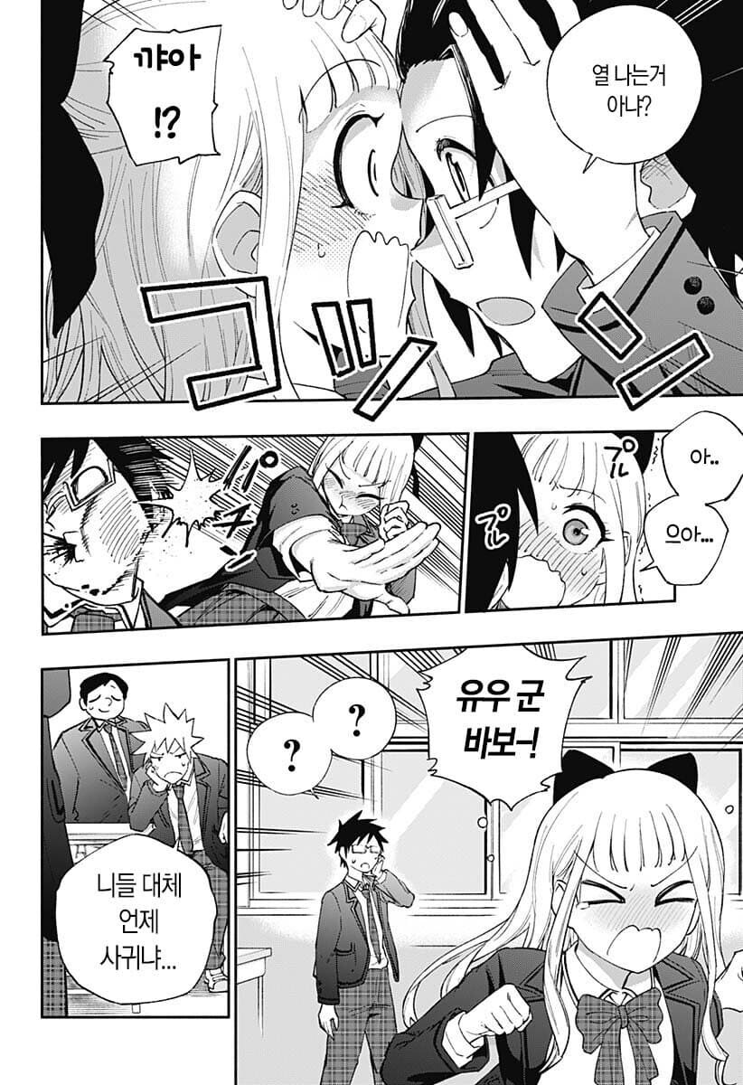 부잣집 아가씨의 집사가 되는 만화_7.jpg