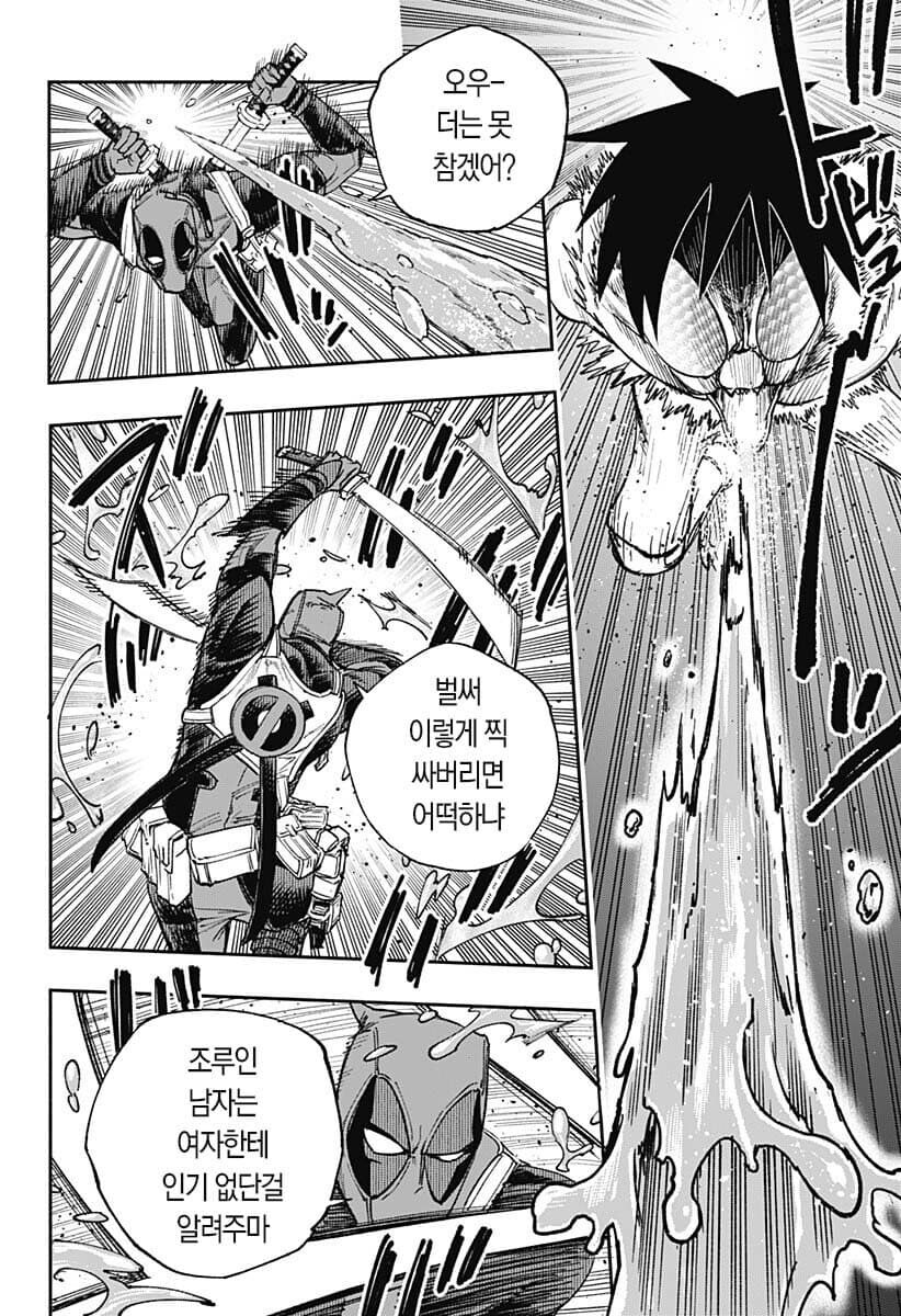 부잣집 아가씨의 집사가 되는 만화_26.jpg