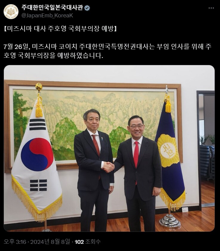 (일본정부) 주호영 국회부의장을 예방한 주한일본대사_1.png