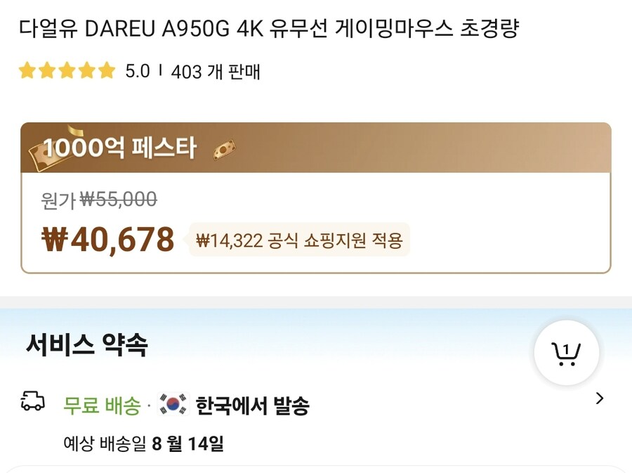 [알리] 다얼유 A950G 4K 유무선 게이밍마우스 / 40,678원(무료)_2.jpg