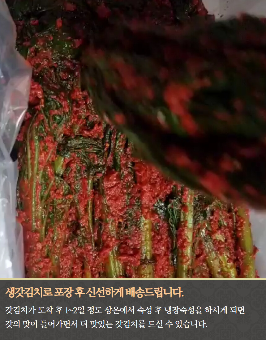 [네이버]여수 돌산갓김치 1kg+갈치속젓 추가 이벤트중~_12.jpg