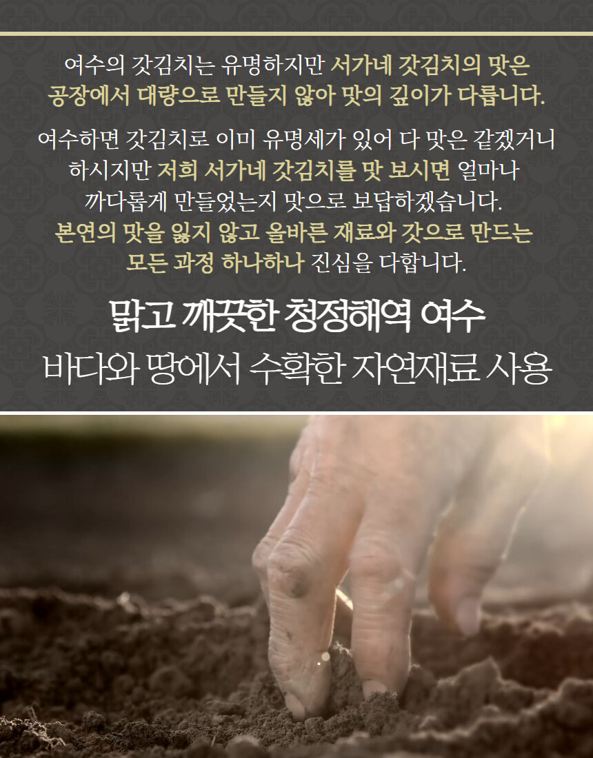 [네이버]여수 돌산갓김치 1kg+갈치속젓 추가 이벤트중~_14.jpg