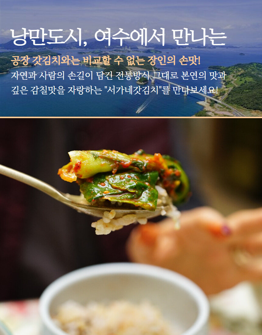 [네이버]여수 돌산갓김치 1kg+갈치속젓 추가 이벤트중~_17.jpg