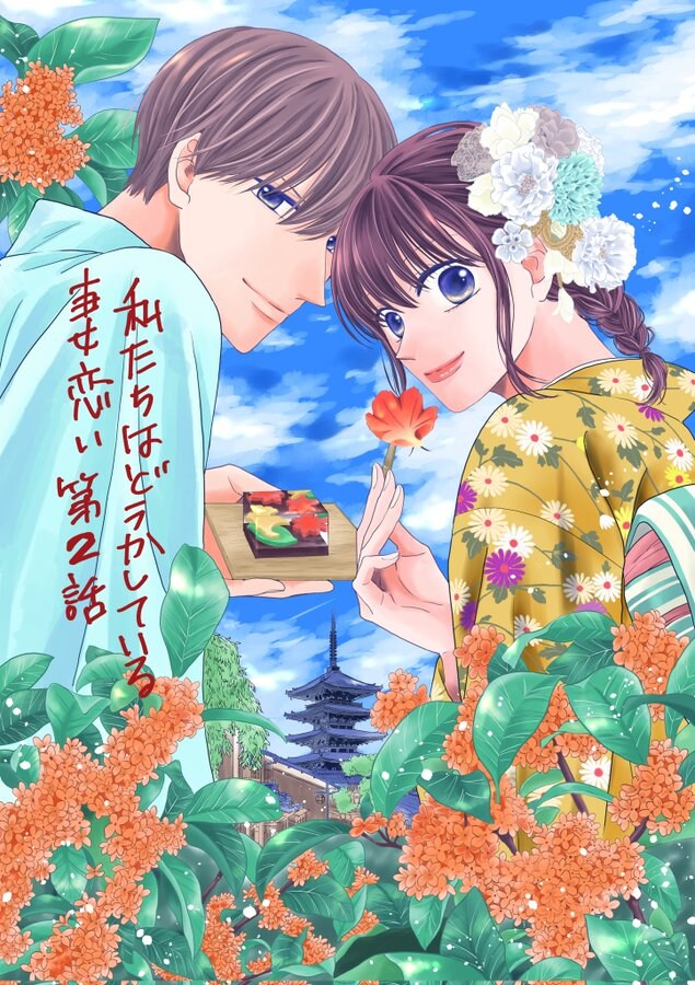 우리들은 미쳤다 속편 공개 (BE-LOVE 9월호)_1.png