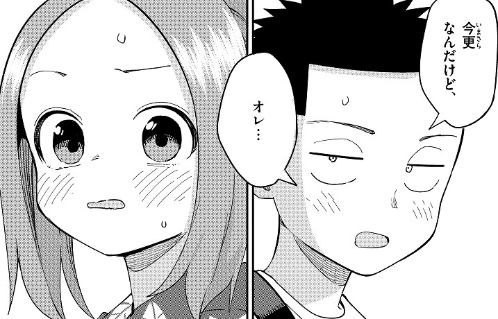 장난을 잘치는(?) 니시카타양 (완결)_2.png