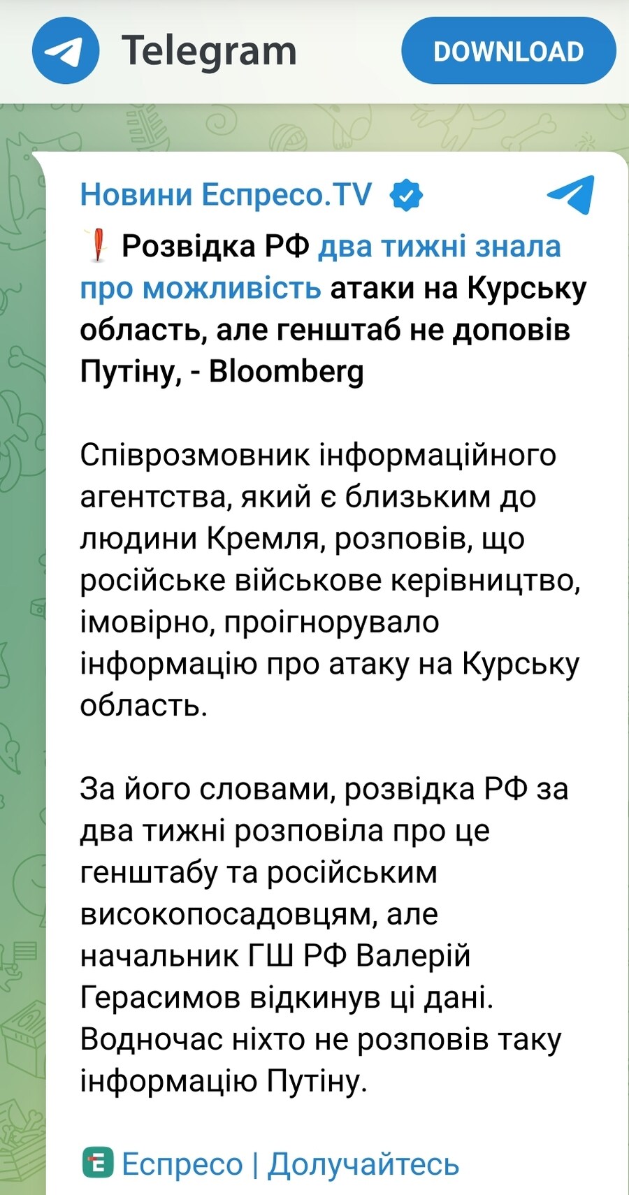 우러전쟁) 러시아 쪽에서 밝혀진 쿠르스크가 허무하게 뚫린 이유_1.jpg