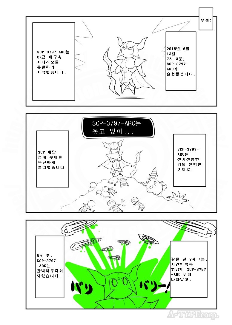 SCP재단)SCP-3697: "과거와 미래의 총"_2.jpg