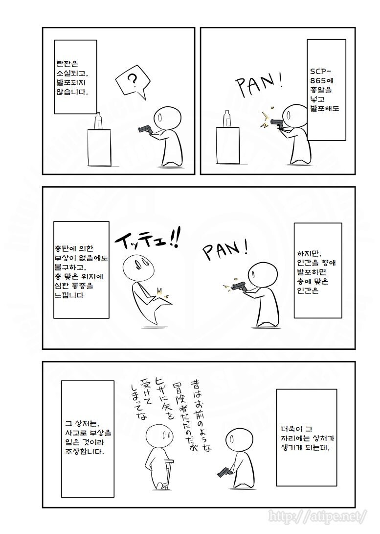 SCP재단)SCP-865: "신사다운 형벌"_2.jpg