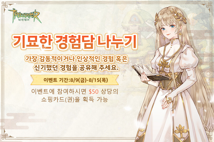 [종료]기묘한 경험담 나누기 - MMO에 관하여 나누고 싶은 이야기들_1.jpg