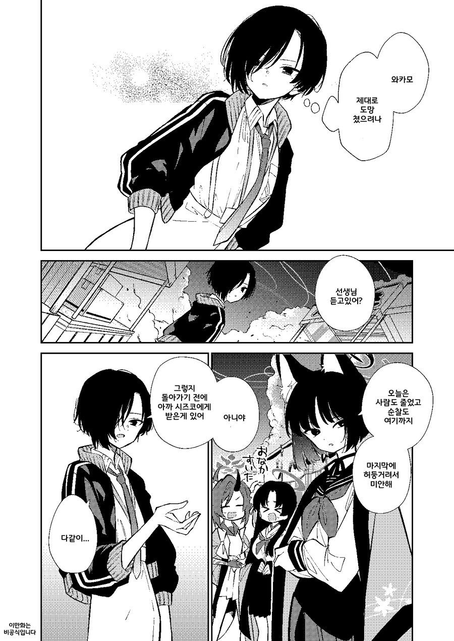 [블루아카] 노기와 카에데 C104 동인작_6.jpg