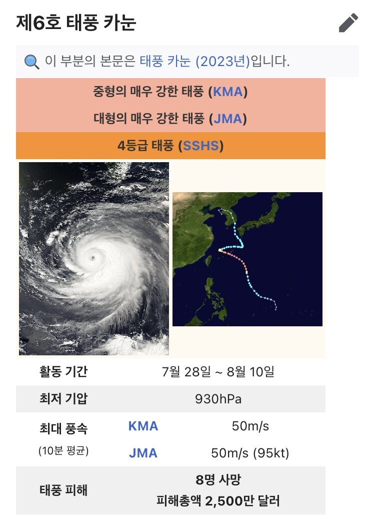 후쿠오카) 8월말-10월초까지 日여행 주의해야할점_1.jpg