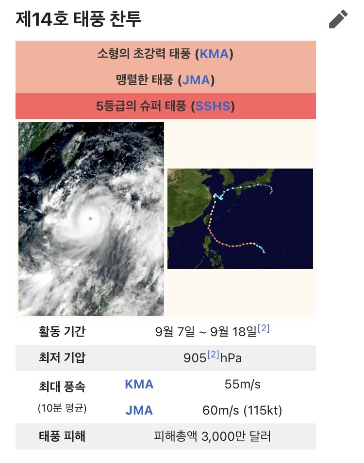 후쿠오카) 8월말-10월초까지 日여행 주의해야할점_7.jpg