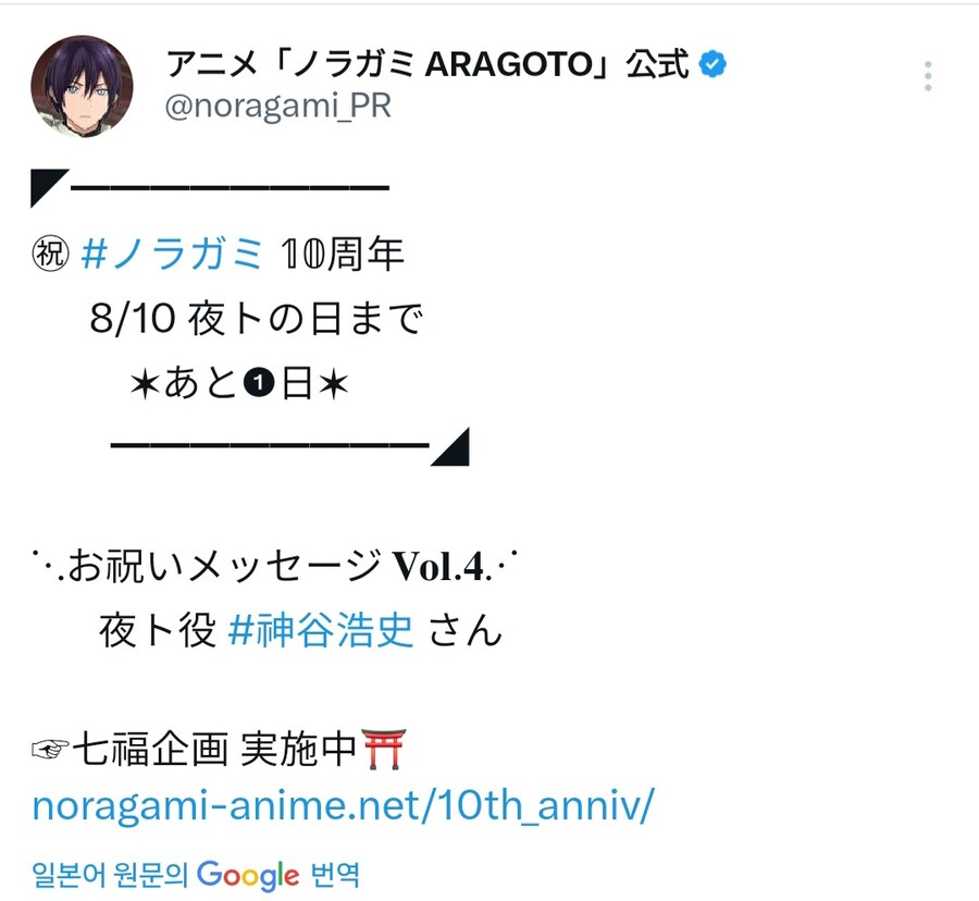 [노라가미] D-1_1.jpg