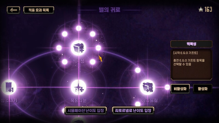뉴비들이 봐야하는 거울던전 시작버프 우선도_6.jpg