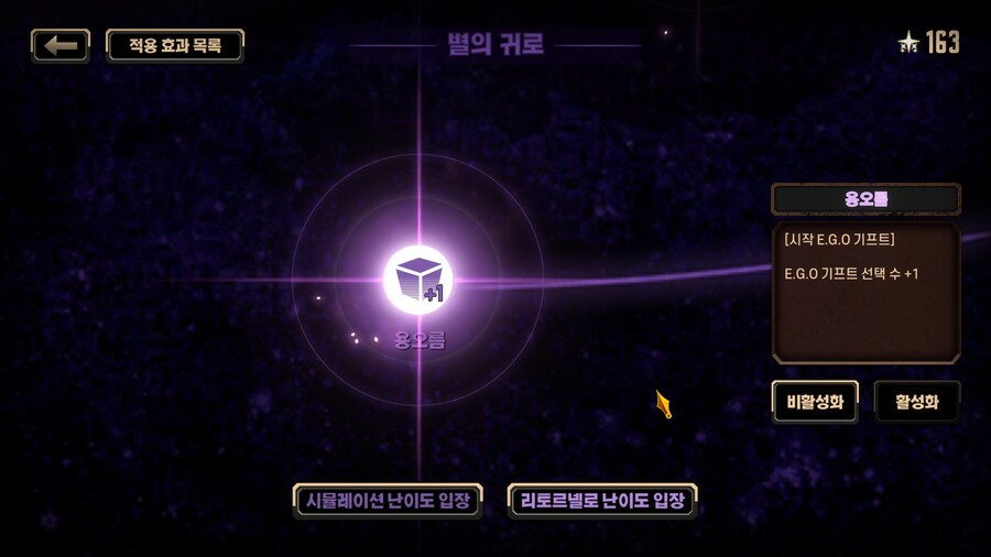 뉴비들이 봐야하는 거울던전 시작버프 우선도_12.jpg