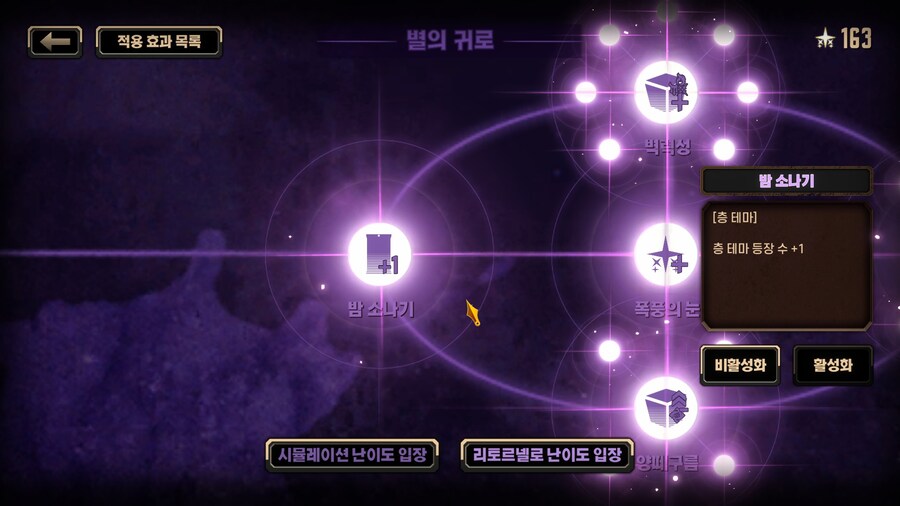 뉴비들이 봐야하는 거울던전 시작버프 우선도_13.jpg
