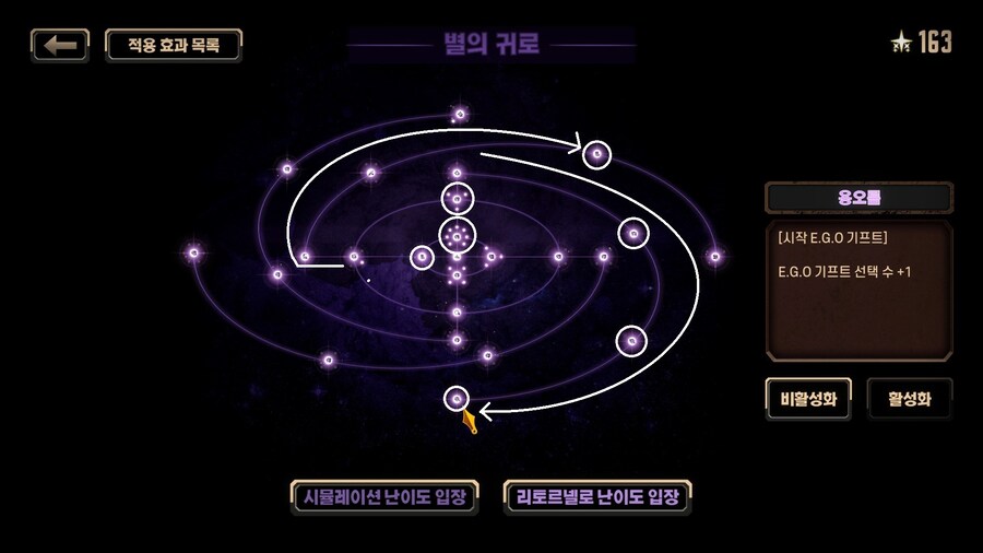 뉴비들이 봐야하는 거울던전 시작버프 우선도_1.jpg