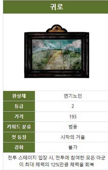 조합안타는 1-2등급 에고 기프트 추천_7.png