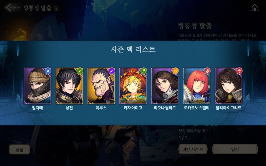 창세기전) 빙룡성 난이도 올랐네_1.jpg