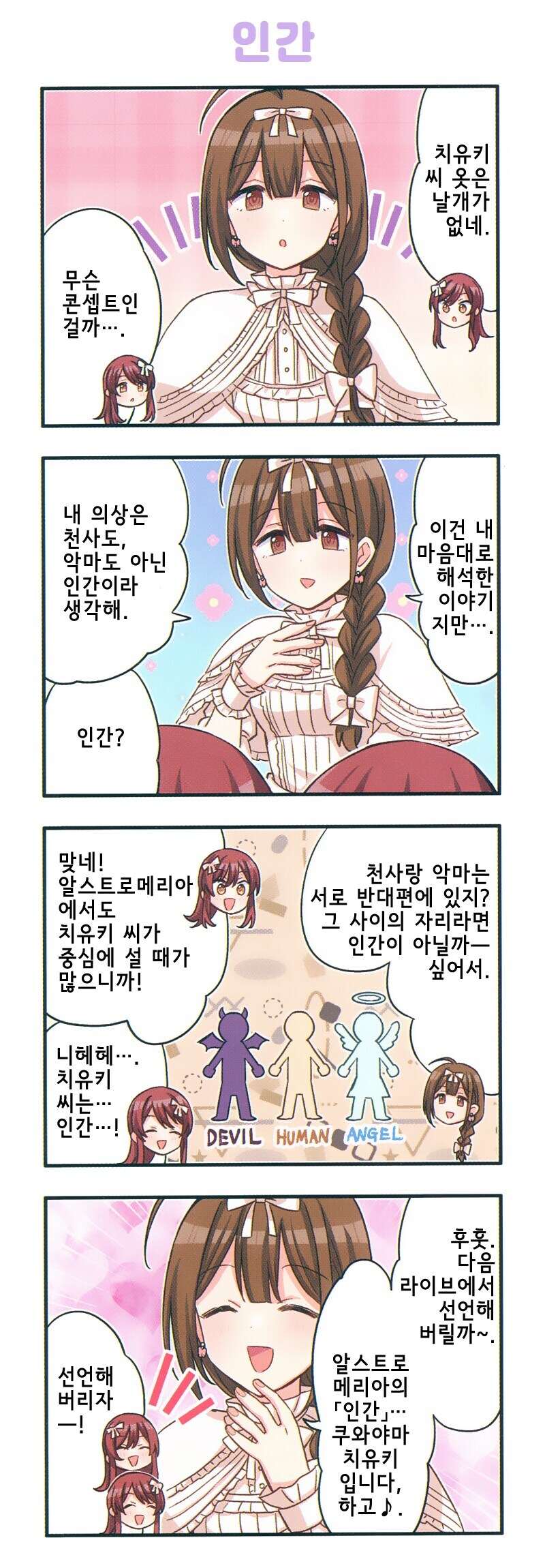 @) 마법소녀 치요코와 파트너 카호마루 만화_9.jpg