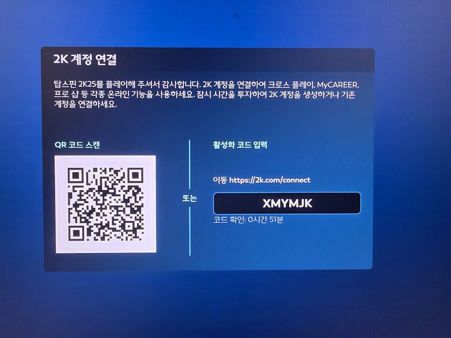 2k 계정 연결 ㅠㅜ_1.jpg