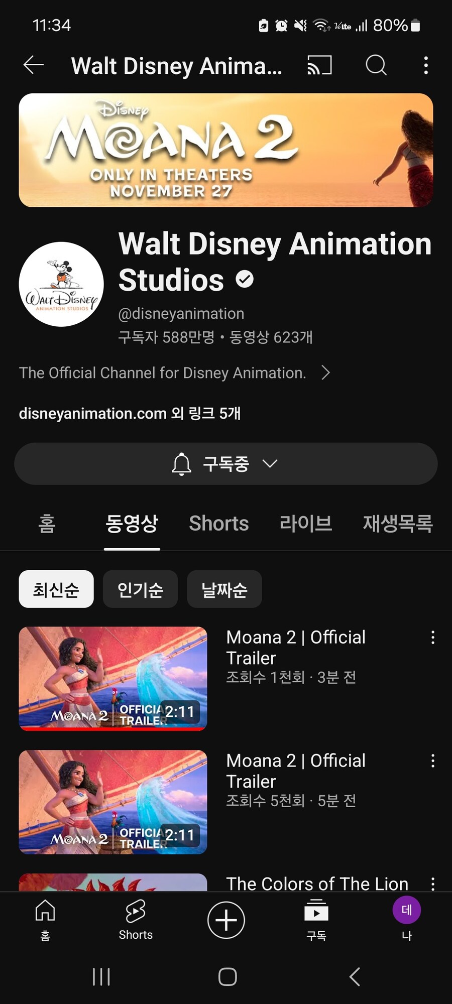 디즈니) 역시 2는 2번이지!_1.jpg