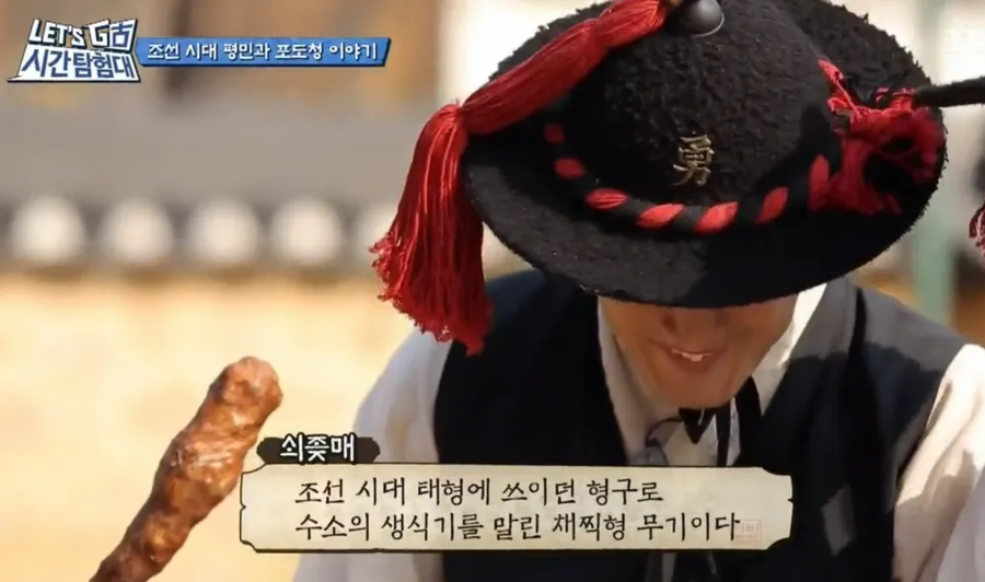 조선시대때 소의 생식기로 만든 무기...쇠ㅈ매..._3.webp