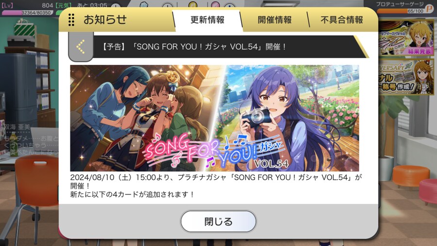 [밀리시타] SONG FOR YOU! 가챠 VOL.54 미나코/치하야_1.png