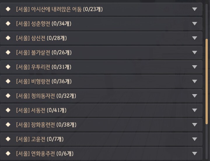 검은사막) 할게 많구먼_1.png