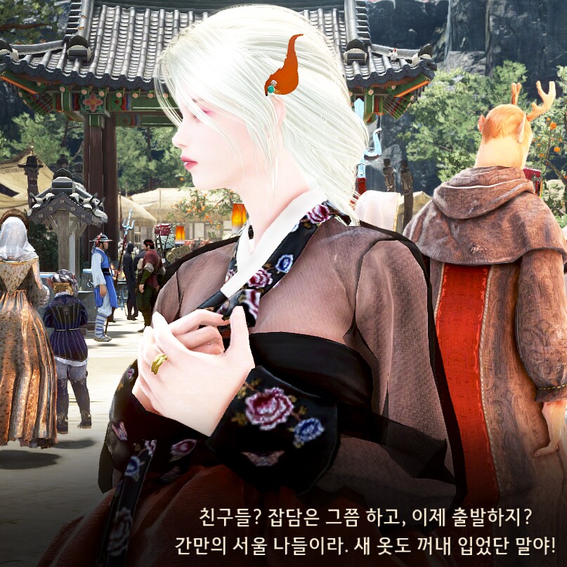 검은사막) 미현이 서울가고 싶었구나_1.png