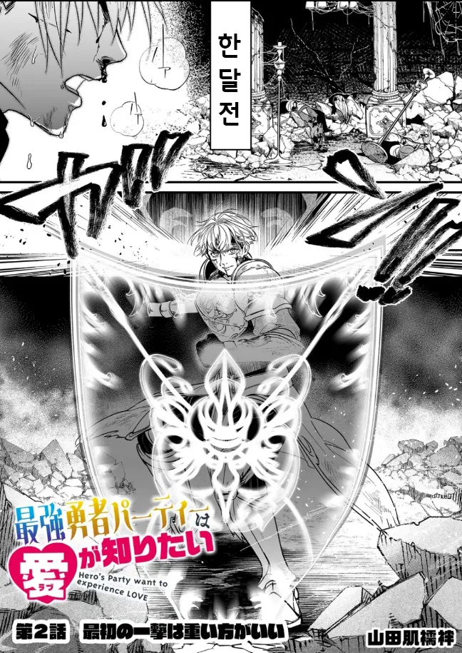 추방물을 잘못 이해한 남자_4.webp