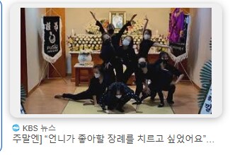 ???: 축제가 아니라 장례식입니다_5.png